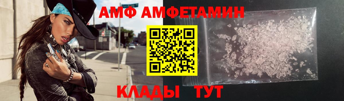 Amphetamine VHQ Ногинск