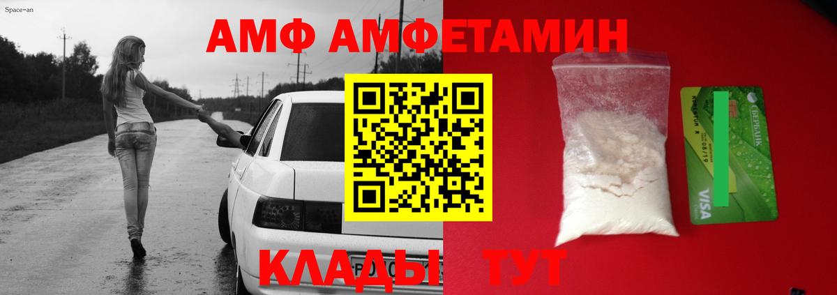 Amphetamine VHQ  АМФЕТАМИН  Ногинск  Вход с VPN  Амфетамин 