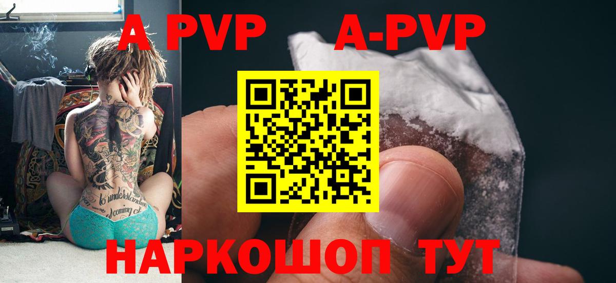 Alpha-PVP кристаллы  Alpha-PVP СК КРИС  Вход с VPN  Ногинск 