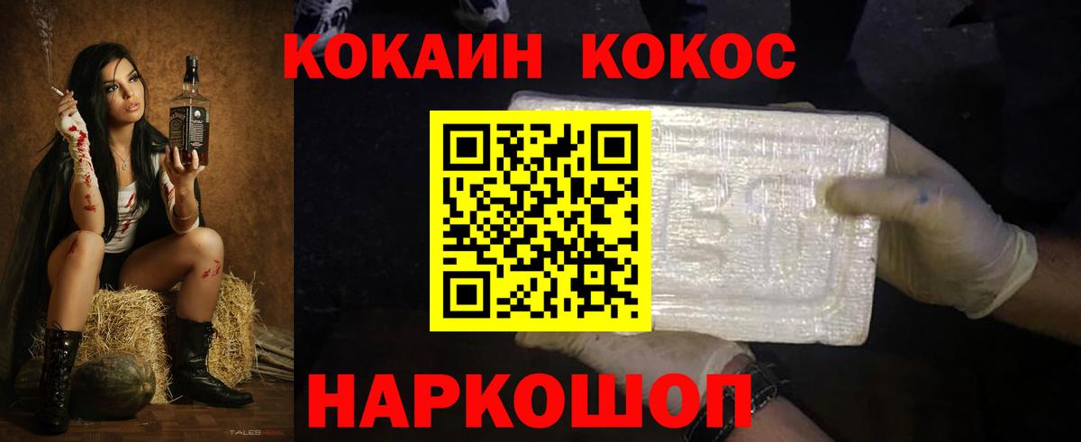 Кокаин VHQ Ногинск