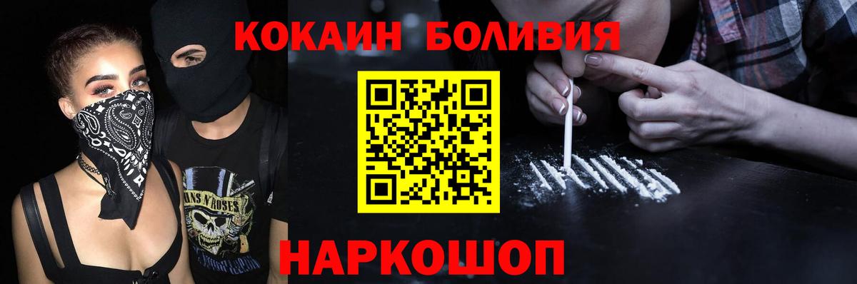 КОКАИН  КОКАИН Перу  Вход с VPN  Ногинск 