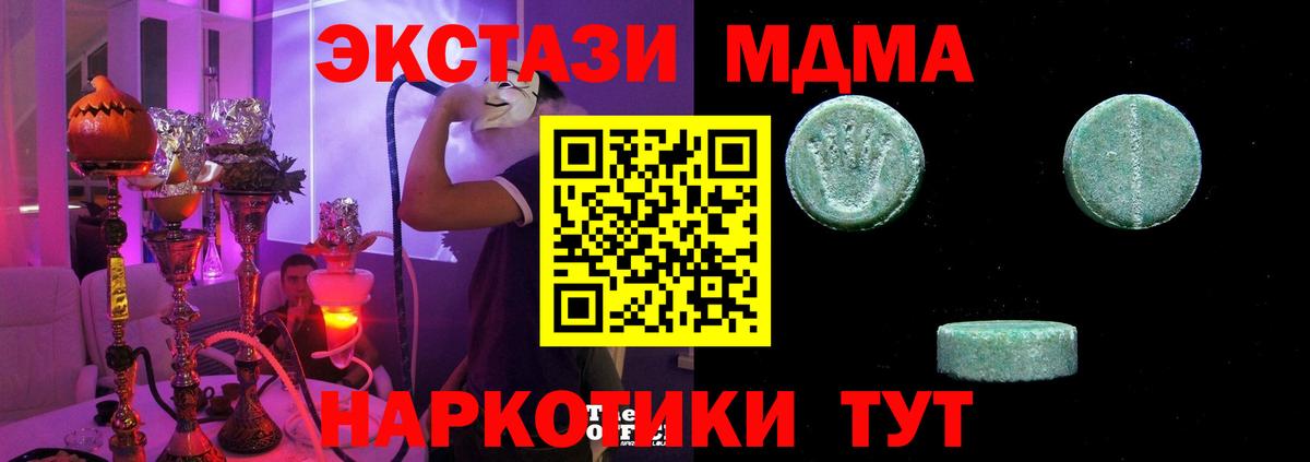 Экстази 280мг  Вход с VPN  blacksprut как зайти  ЭКСТАЗИ  ЭКСТАЗИ бентли  Ногинск 