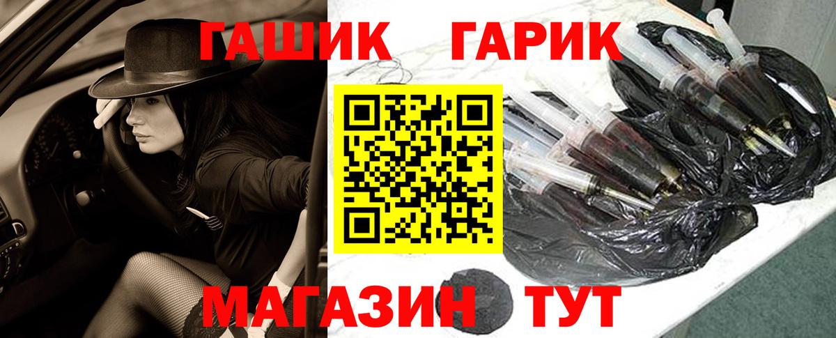 Ногинск  ГАШИШ гашик  Вход с VPN 
