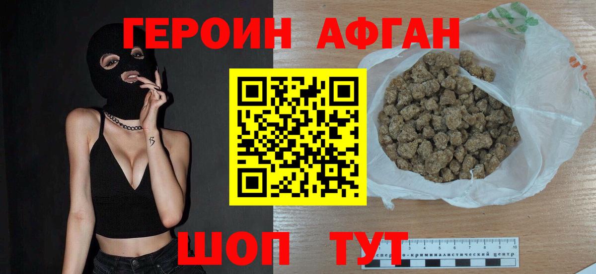 ГЕРОИН белый Ногинск
