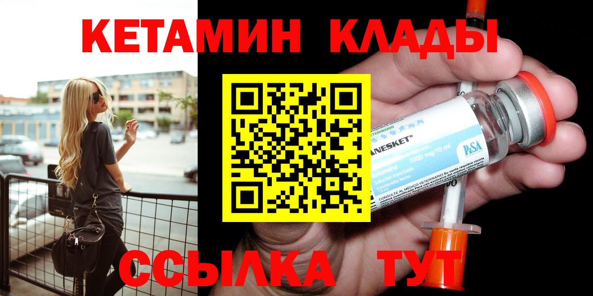 КЕТАМИН VHQ Ногинск