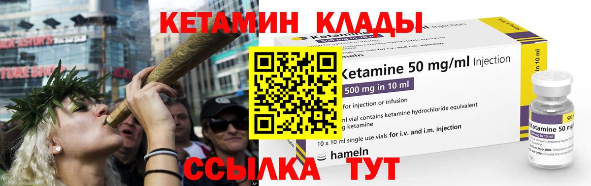 КЕТАМИН VHQ  Кетамин ketamine  Вход с VPN  Ногинск 