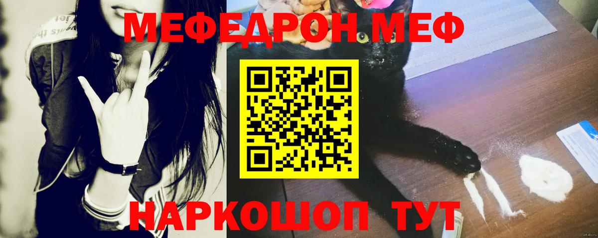 купить закладку  Вход с VPN  Меф VHQ  Мефедрон  Ногинск  Мефедрон мука 