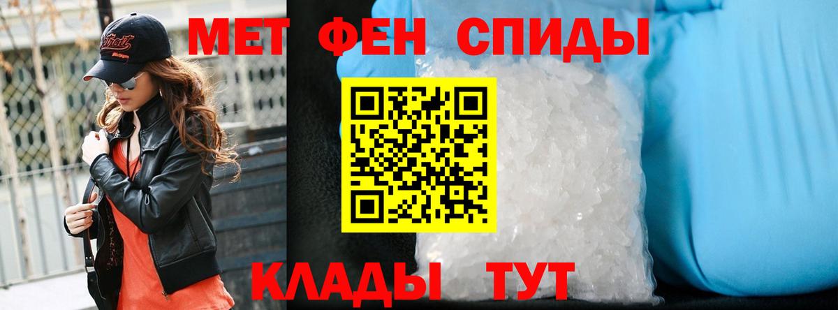 Метамфетамин  Первитин винт  Вход с VPN  Ногинск 
