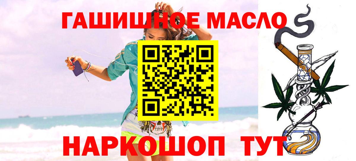 ТГК вейп с тгк  Вход с VPN  Дистиллят ТГК вейп  Ногинск 